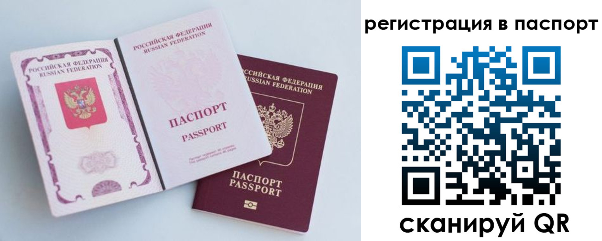 временная регистрация собственник в Приморско-Ахтарске