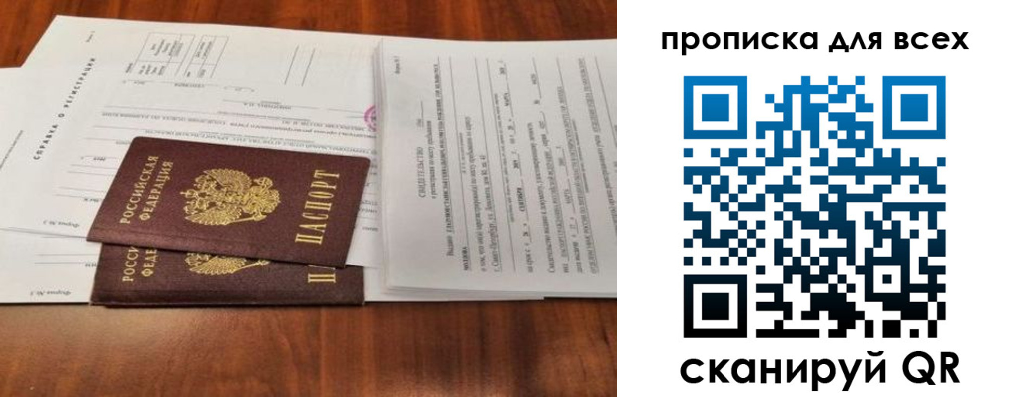 временная регистрация для школы в Приморско-Ахтарске