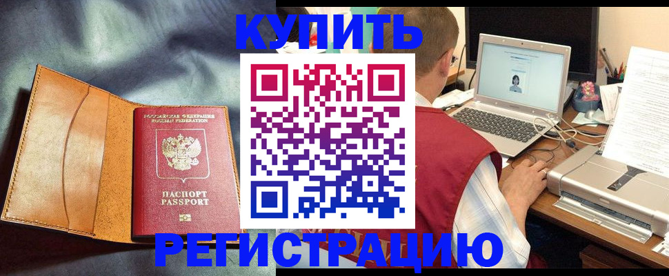 найти адрес прописки в Приморско-Ахтарске