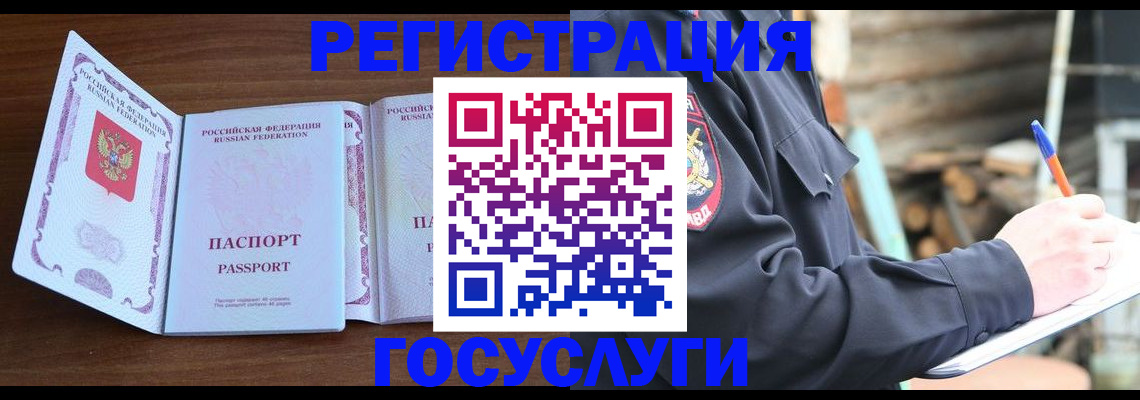 временная регистрация адрес в Приморско-Ахтарске