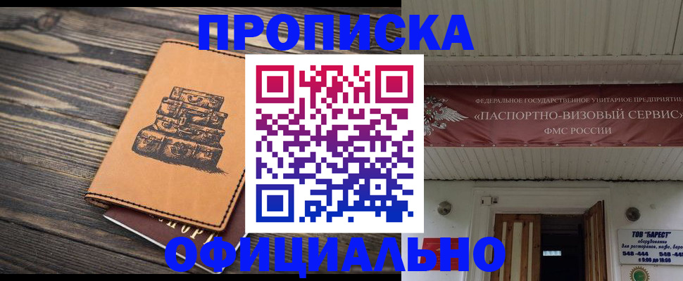временная регистрация надежно в Приморско-Ахтарске