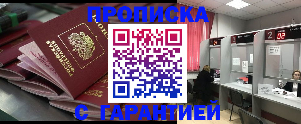 временная регистрация надежно в Приморско-Ахтарске