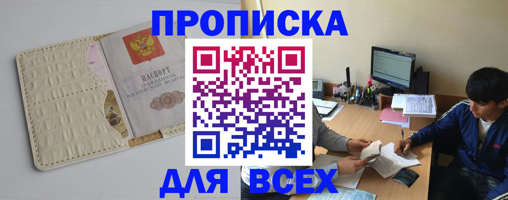 регистрация для школы в Приморско-Ахтарске