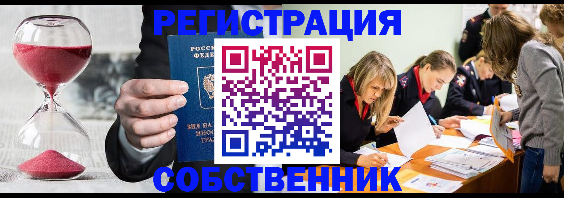 прописка для военкомата в Приморско-Ахтарске