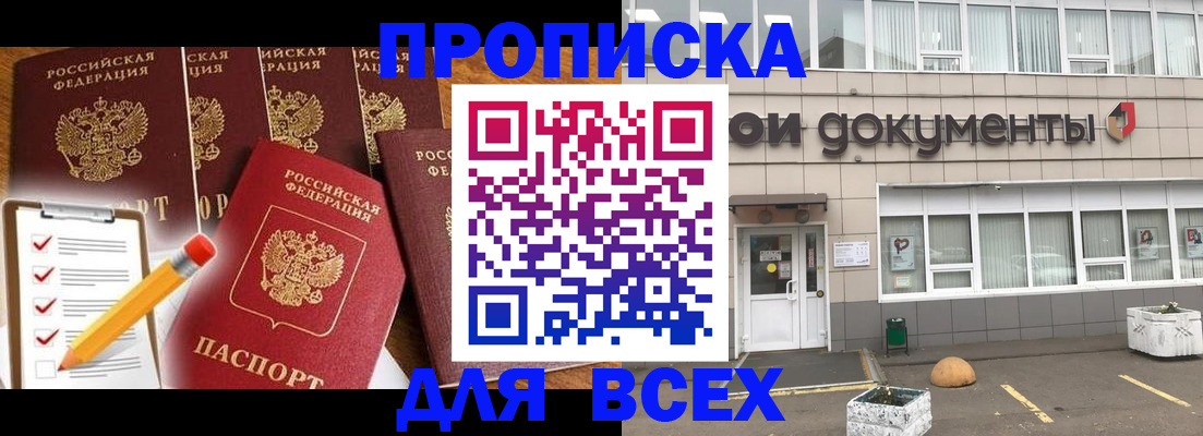 прописка иностранных граждан в Приморско-Ахтарске