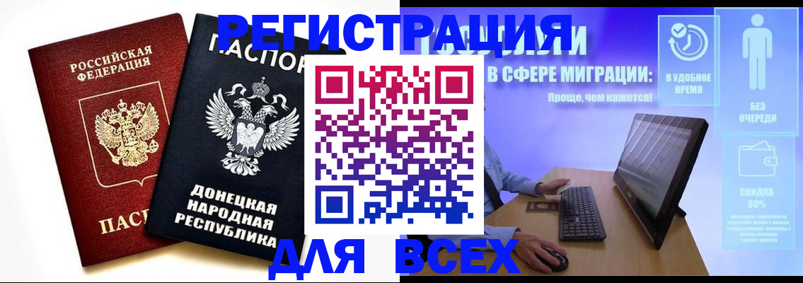 прописка для школы в Приморско-Ахтарске