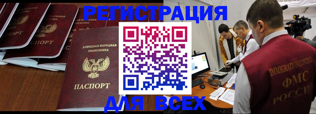 прописка в Приморско-Ахтарске